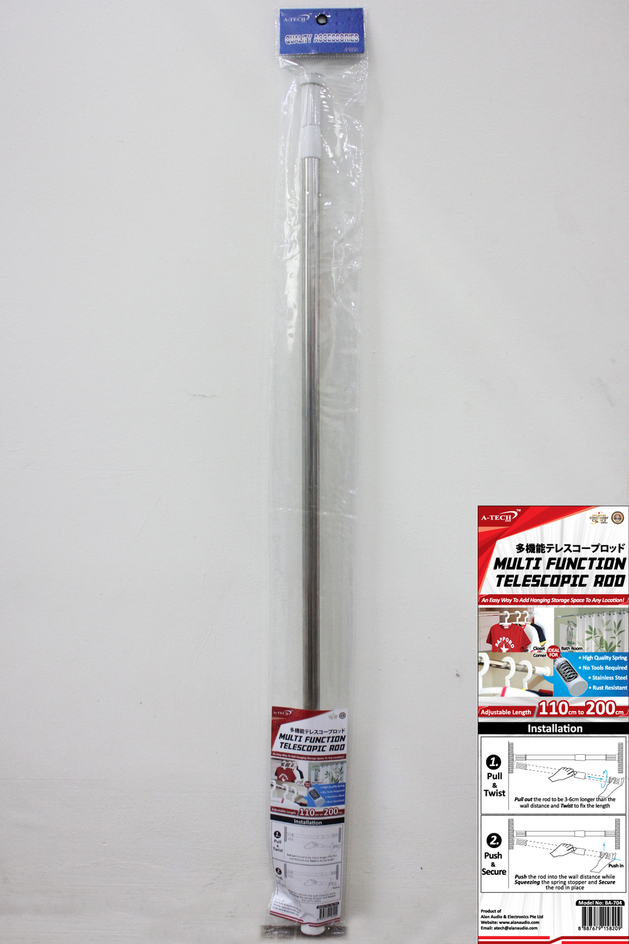 MULTIFUNCTION TELESCOPIC ROD (110CM 200CM) ATech