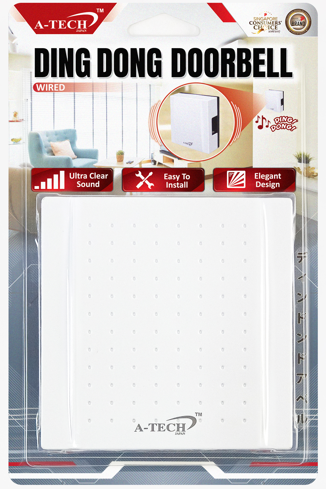 WIRED DING DONG DOORBELL - (SQUARE)