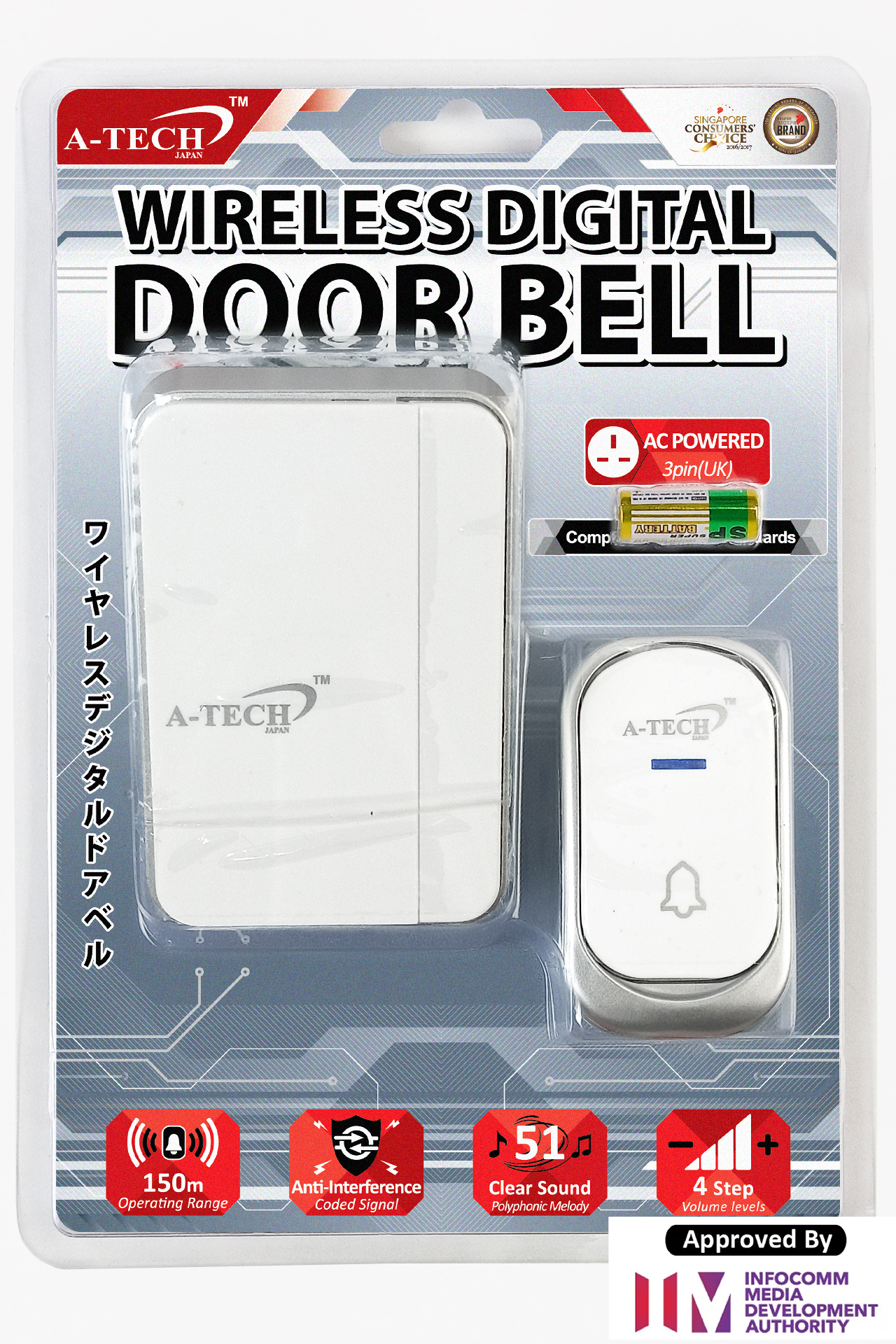 WIRELESS DIGITAL DOOR BELL (AC)