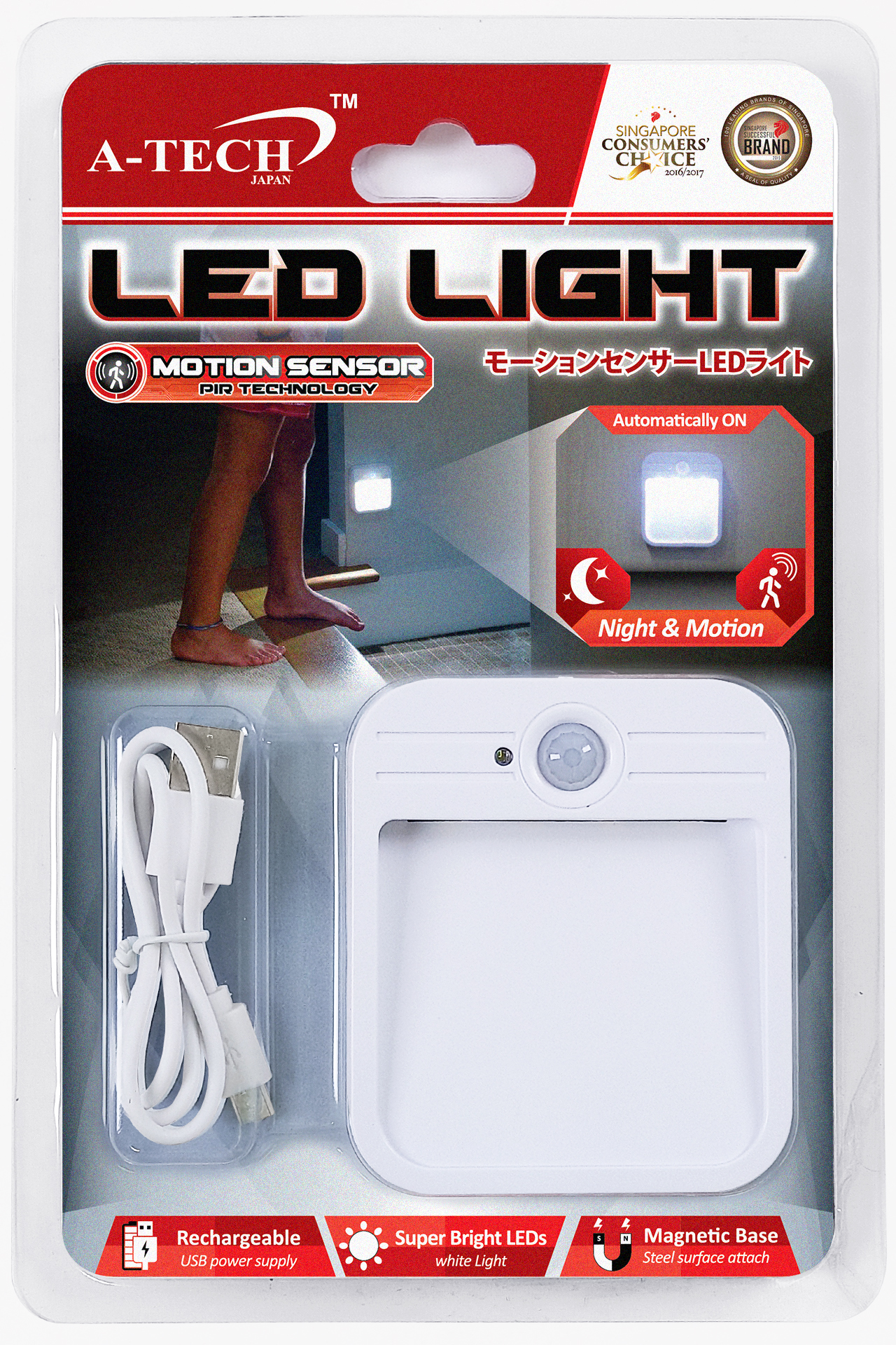 MOTION SENSOR LED LIGHT - RECHARGEABLE